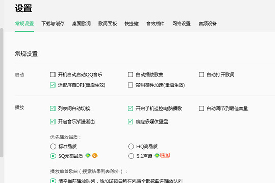 在QQ音乐中下载歌词的流程介绍