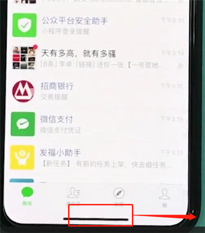 iphonexs切换全屏多任务的操作流程