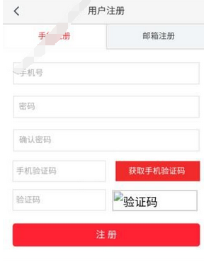注册我的速购APP的具体方法