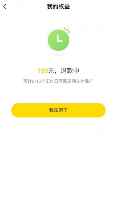 ofo退押金延期：人工客服无应答
