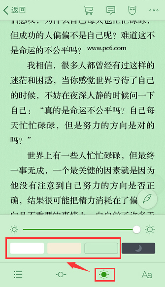 微信读书APP设置背景颜色的基础操作