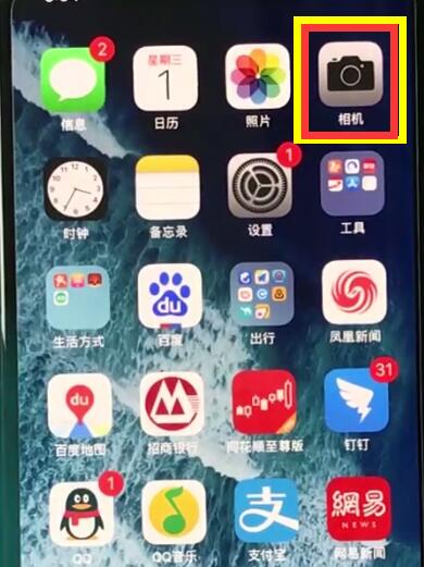 使用iphonexr拍摄全景照片的操作技巧