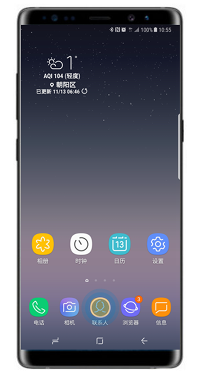 三星note8导入/导出联系人的详细操作