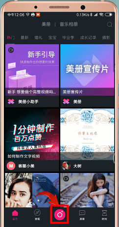 在抖音APP中制作出文字图片的详细方法