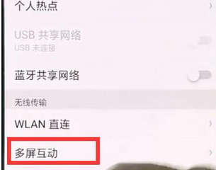 oppor15多屏互动功能的使用过程讲述
