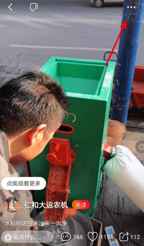 在火山小视频中进行去除水印流程