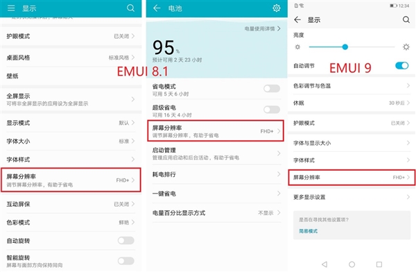 EMUI 9体验:全新UX界面上线