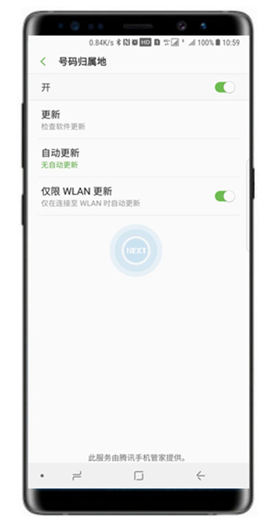 三星note8打开来电归属地显示的操作技巧
