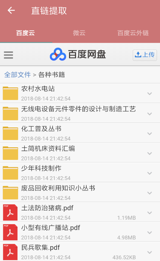 在一个木函中提取直链的详细流程介绍