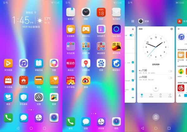 EMUI 9体验:全新UX界面上线