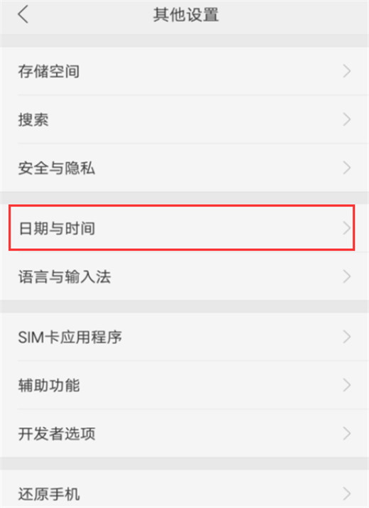oppoa7x设置日期时间的操作过程介绍