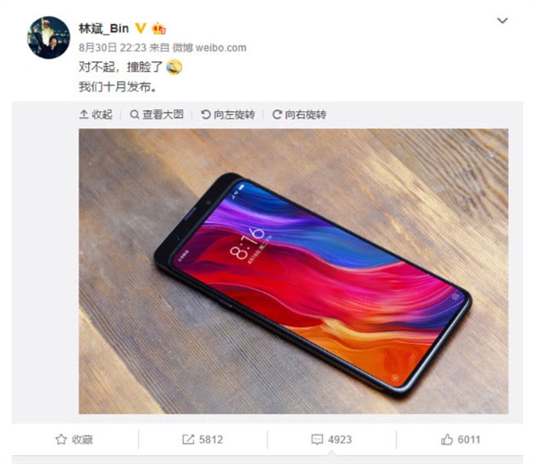 小米总裁于微博发声 小米MIX 3或将登场