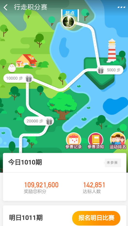 在支付宝里领取行走积分塞奖励的详细步骤