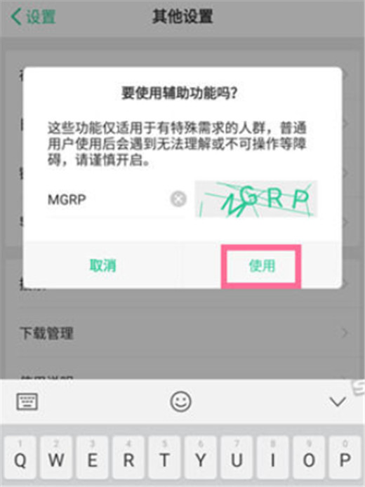 oppoa7x设置按电源键挂电话的操作步骤