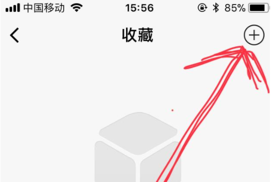iPhone进行截长图的操作过程