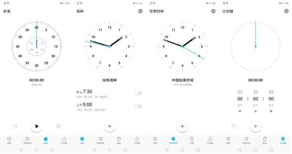 EMUI 9体验:全新UX界面上线