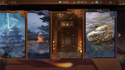 《神都夜行录》永动机妖灵分享