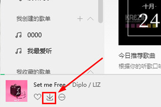 在QQ音乐中下载歌词的流程介绍