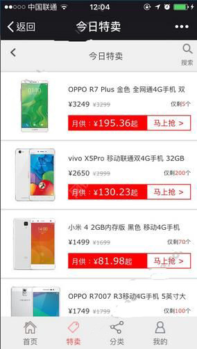 爱尚分期购app的具体使用过程