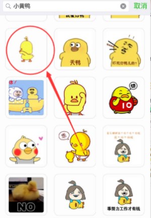 微信【找到抖音中小黄鸭表情】详细流程介绍