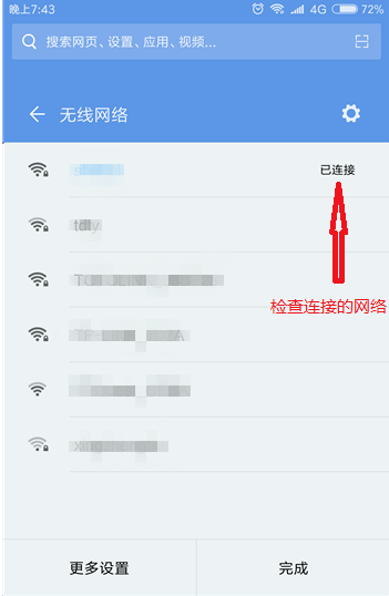 小米手机里无线显示使用过程讲解