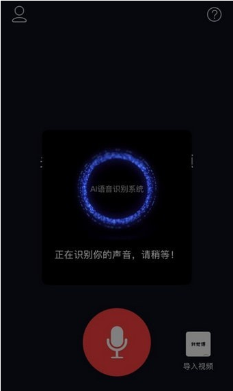 抖音APP做出文字弹幕视频的图文操作