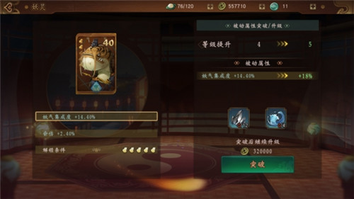 《神都夜行录》永动机妖灵分享