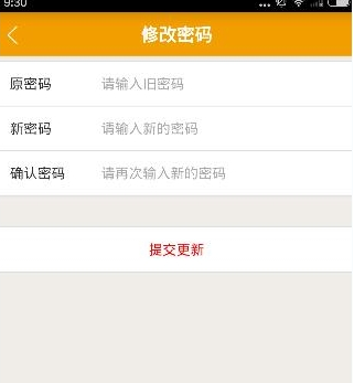 在爱转发中更改密码的详细方法