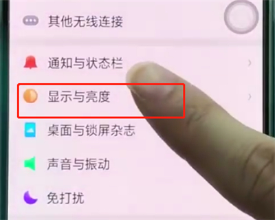 oppoa3关闭自动亮度调节的基础操作