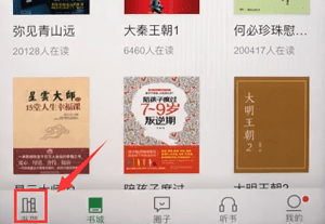 在百度阅读APP中上传小说的详细方法