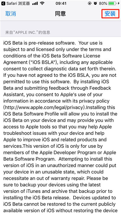 ios12.1beta3下载描述文件的详细操作
