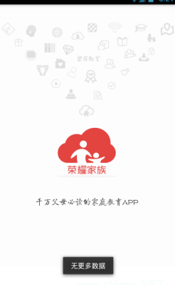 在荣耀家族中进行下载方法