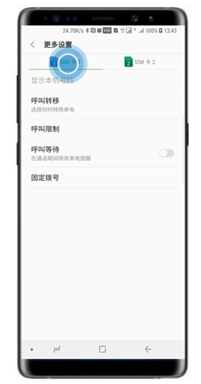 三星note8设置呼叫等待的详细操作