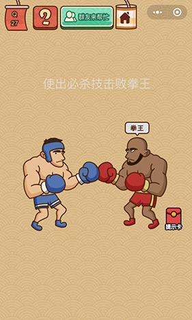 脑力大乱斗X第27关通关分享