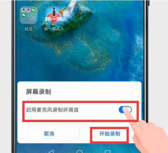 华为Mate20Pro进行录屏的具体操作过程