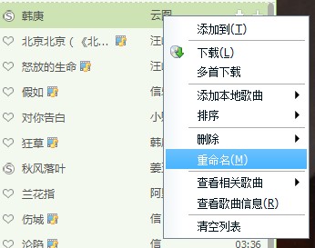 在酷狗音乐中同步qq音乐歌单的方法