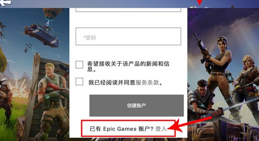 堡垒之夜logging in读取卡住处理详解