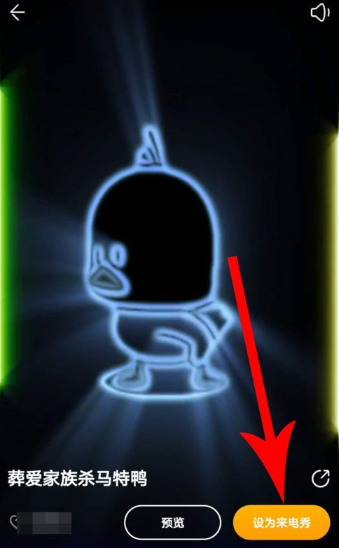 在豹来电中设置双卡铃声的方法