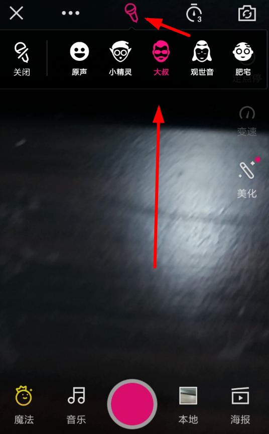 在微视中进行变声视频拍摄分享