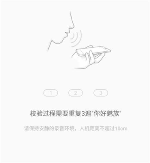 魅族x8设置息屏唤醒语音助手的详细操作