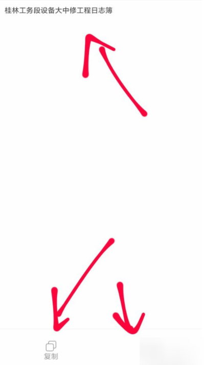 讯飞输入法APP文字扫描功能使用讲解