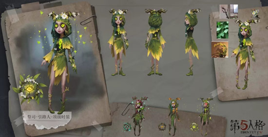 第五人格顶级时装祭司引路人皮肤分享