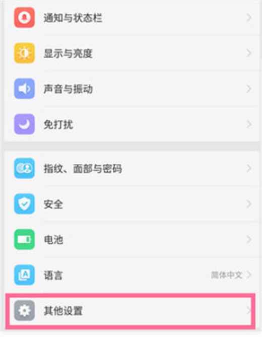 oppoa7x设置按电源键挂电话的操作步骤