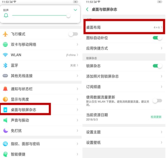OPPO K1设置桌面图标大小的详细操作