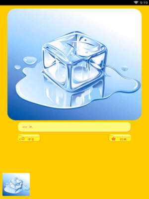 在宝宝学英语APP里收藏卡片的操作流程