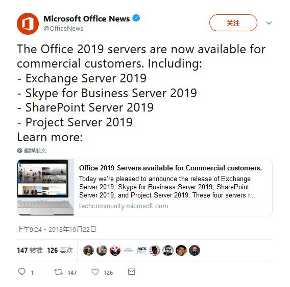 Office 2019服务器SKU来了 !