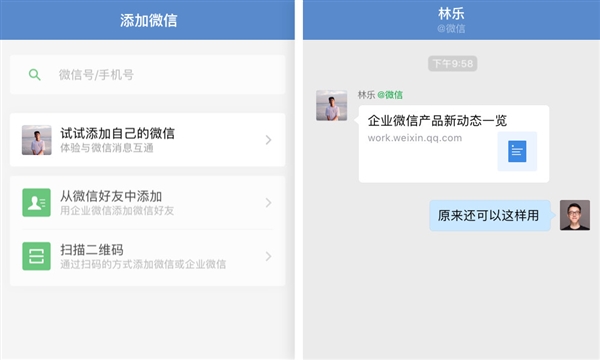 微信迎来新变化:工作再也躲不开了