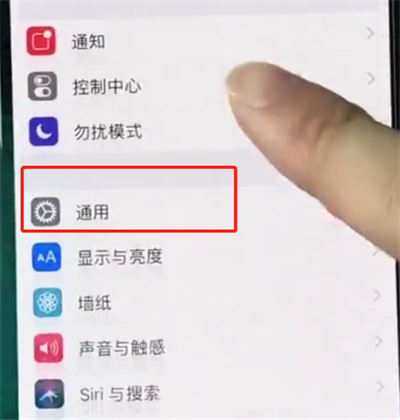 在iphonexr中打开半屏功能的详细教程