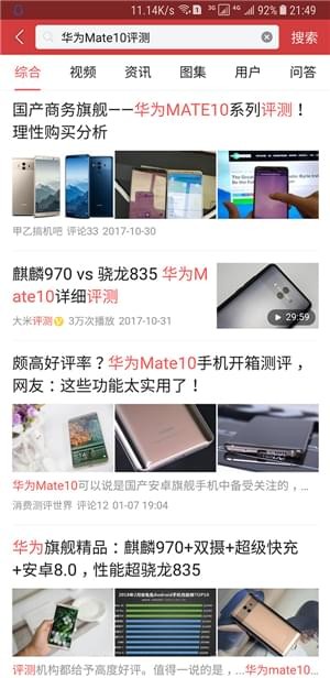 在今日头条中迅速找到想看内容的详细介绍