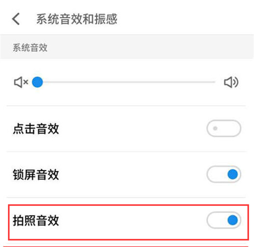 魅族16x关掉拍照声音的操作过程